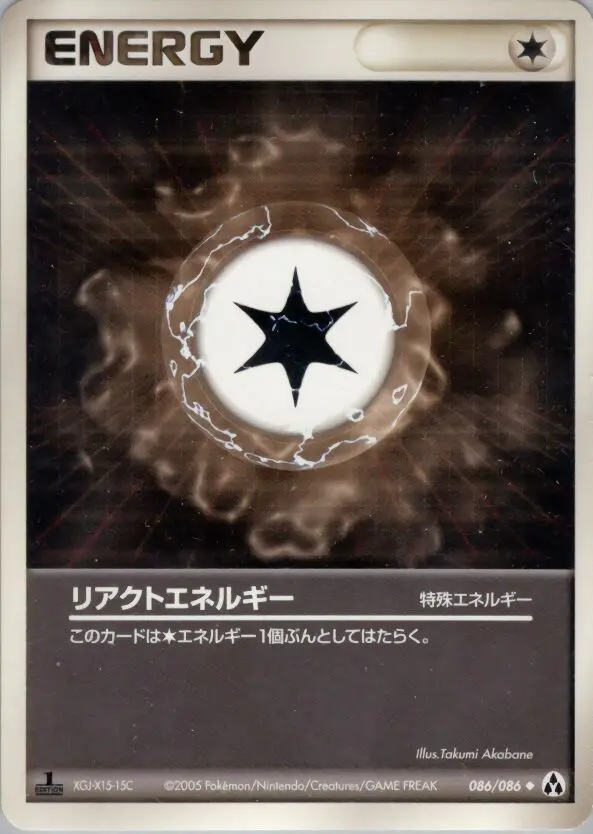 Carta エネルギーを反応させます 86/86 de まぼろしの森